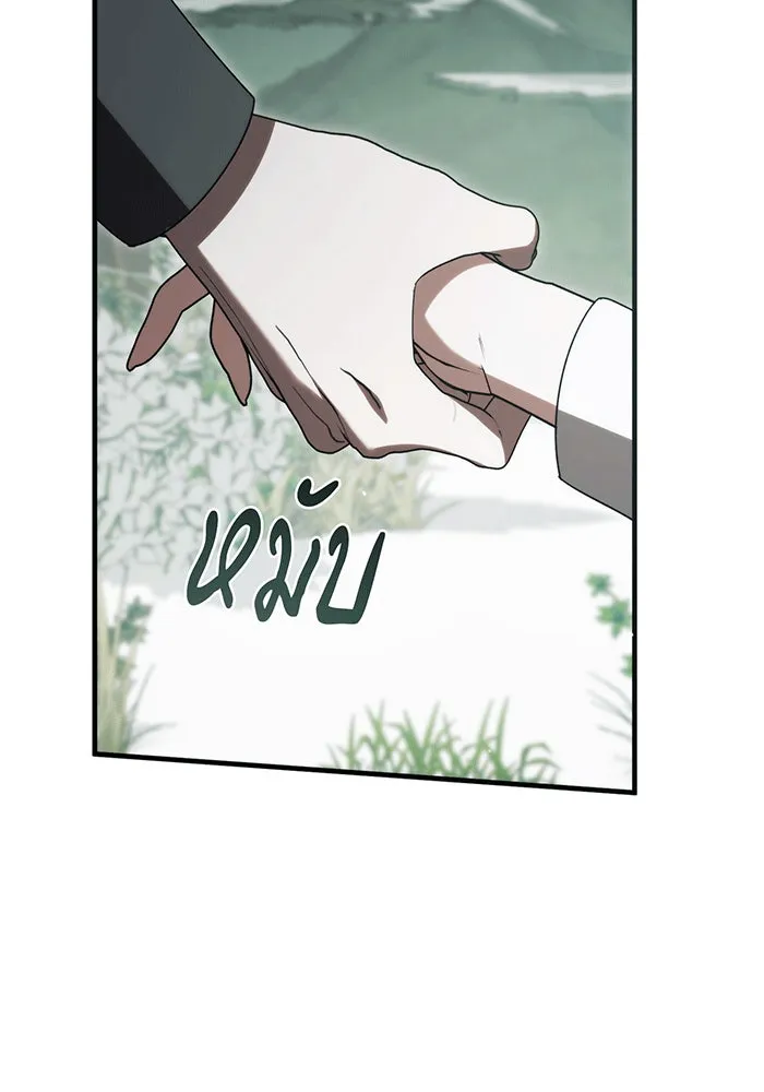 แกล้งตายให้หายแค้น ตอนที่ 27 รูปที่ 92