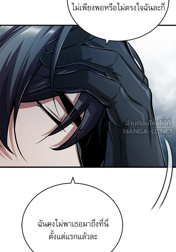 ศาสตราจารย์จำเป็นแห่งอะคาเดมี ตอนที่ 44 รูปที่ 87