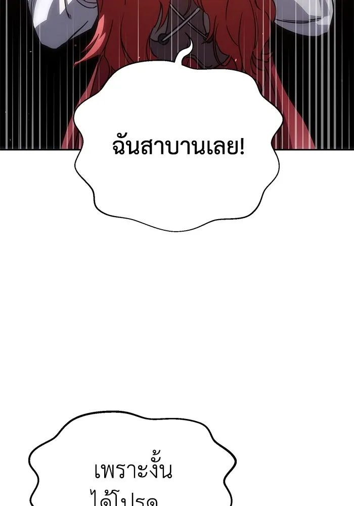 ยอดนักดาบผู้โอบอุ้มดารา ตอนที่ 5 รูปที่ 116
