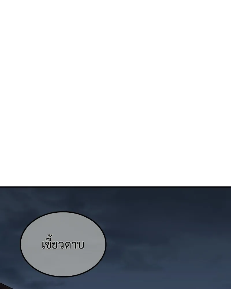 เกิดอีกทีเป็นว่าที่ประมุขลัทธิมาร ตอนที่ 138 รูปที่ 58