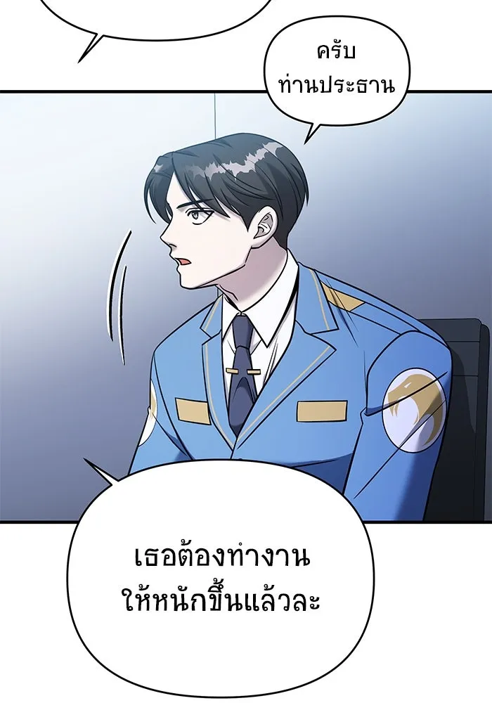 วายร้ายก็อยากมีรัก ตอนที่ 11 รูปที่ 67