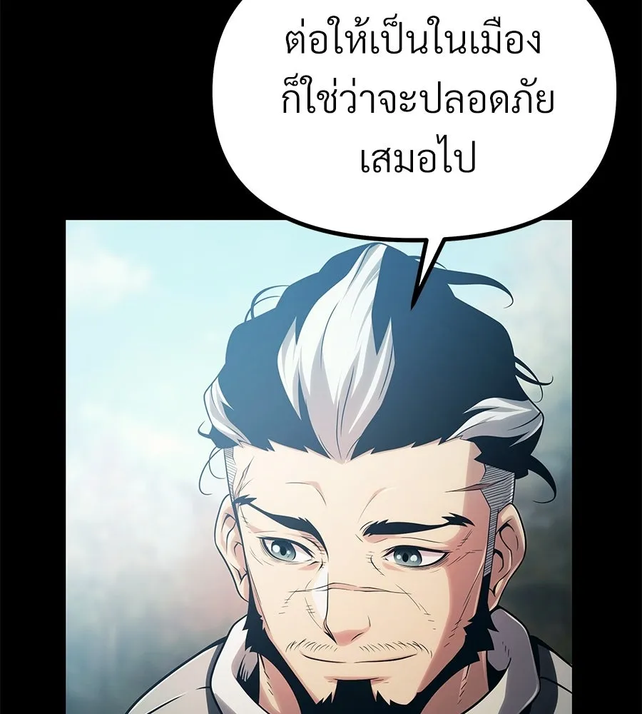 จอมเวทคนเลี้ยงแกะ ตอนที่ 6 รูปที่ 217