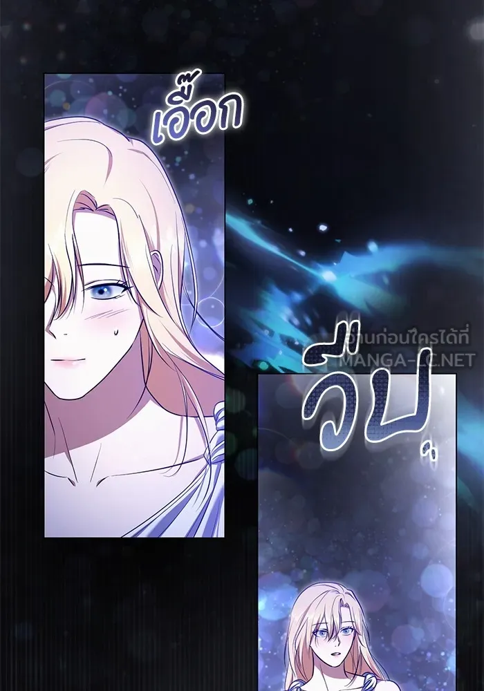 ทางหลุดพ้นของนักบุญลวง ตอนที่ 57 รูปที่ 72