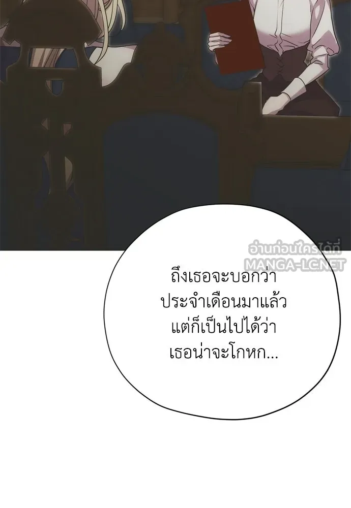 คมเขี้ยวชำระแค้น ตอนที่ 52 รูปที่ 138