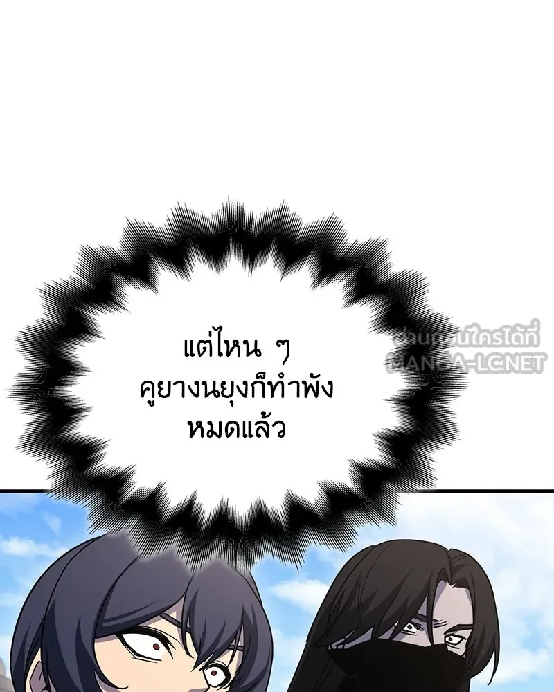 เกิดอีกทีเป็นว่าที่ประมุขลัทธิมาร ตอนที่ 135 รูปที่ 126