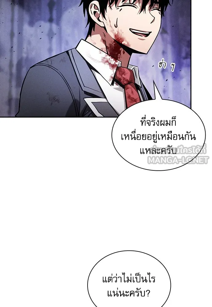 นักดาบอัจฉริยะจากอะคาเดมี ตอนที่ 90 รูปที่ 30