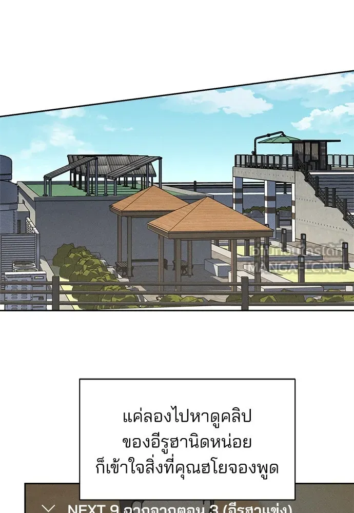 สวยเองนักเลงพอ ตอนที่ 16 รูปที่ 93