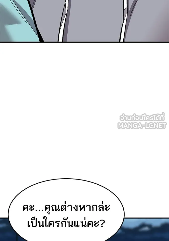 ยอดคนเลเวลทะลุ ตอนที่ 25  การกลับมาของฮีโร่ (2) รูปที่ 9