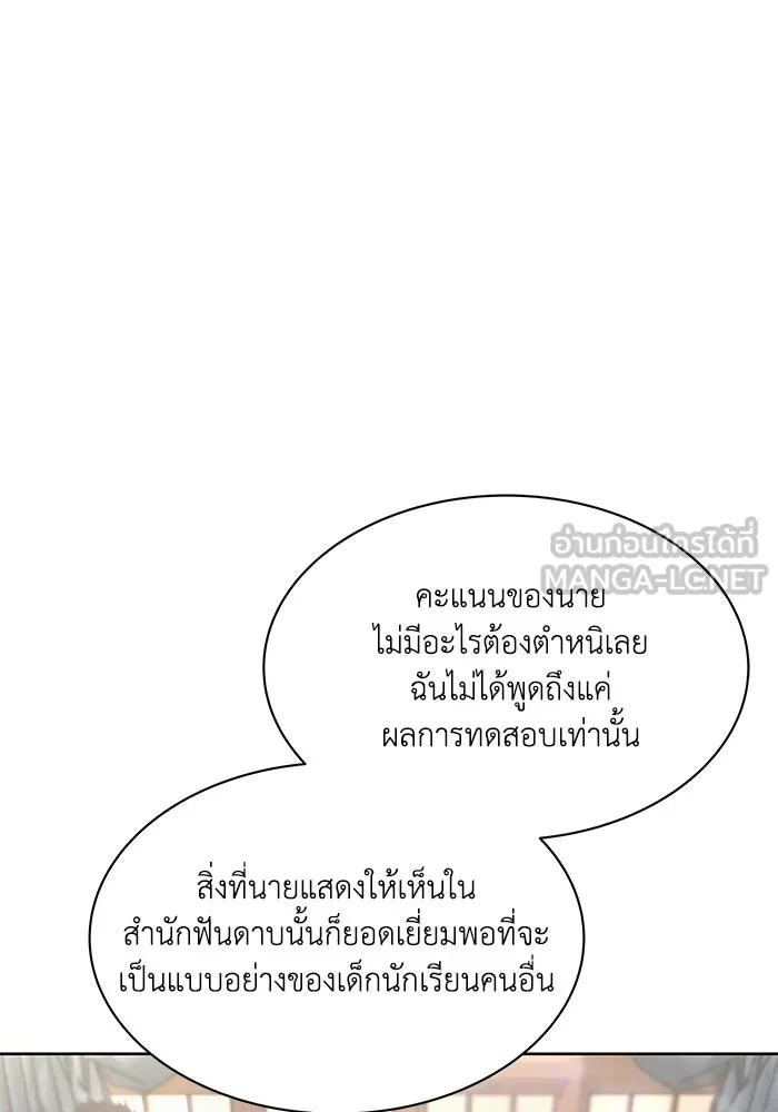 ชีวิตพลิกผันของลอร์ดผู้เกียจคร้าน ตอนที่ 17 หัวใจที่สั่นไหว รูปที่ 117