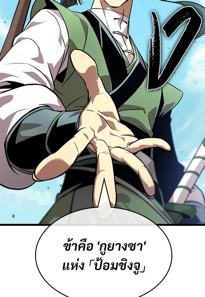 จอมยุทธ์ผู้จำได้ทุกสรรพสิ่ง ตอนที่ 6 รูปที่ 122