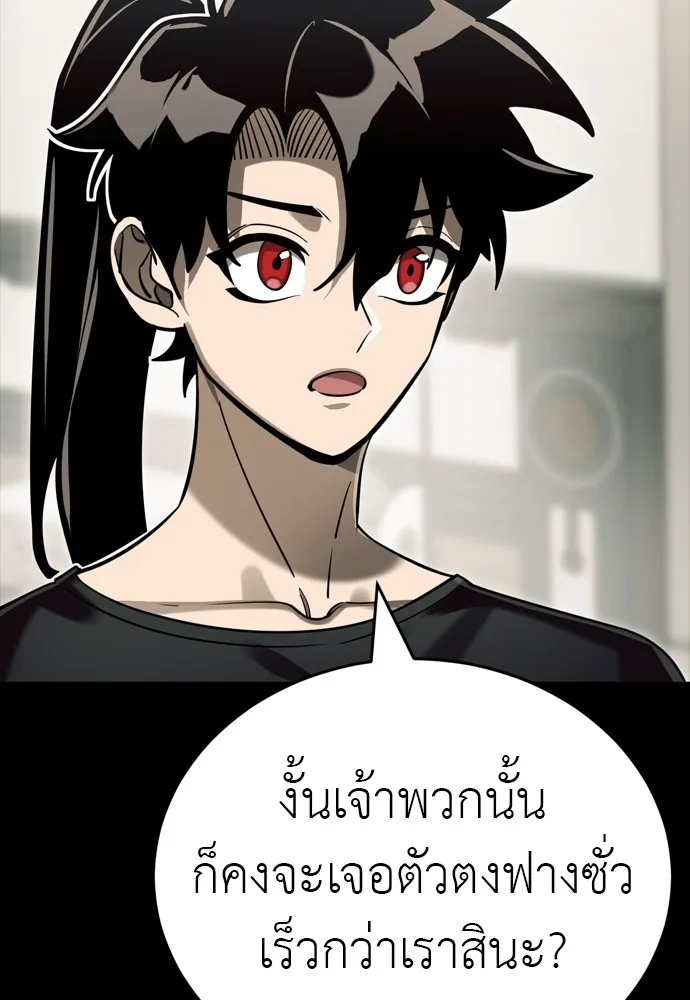 ยมราชลงทัณฑ์ ตอนที่ 46 รูปที่ 28