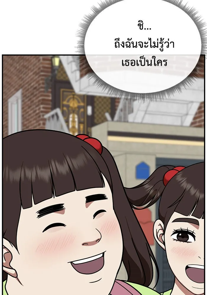 ช่วยเปลี่ยนฉันที ตอนที่ 171. คโยแทฮี 11 รูปที่ 76