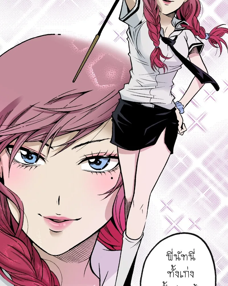 การิน BlaCX ปริศนาอาถรรพ์สีดำ ตอนที่ 9 ดาว (1) รูปที่ 13