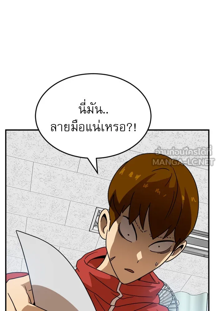 Double Click ตอนที่ 48 รูปที่ 132