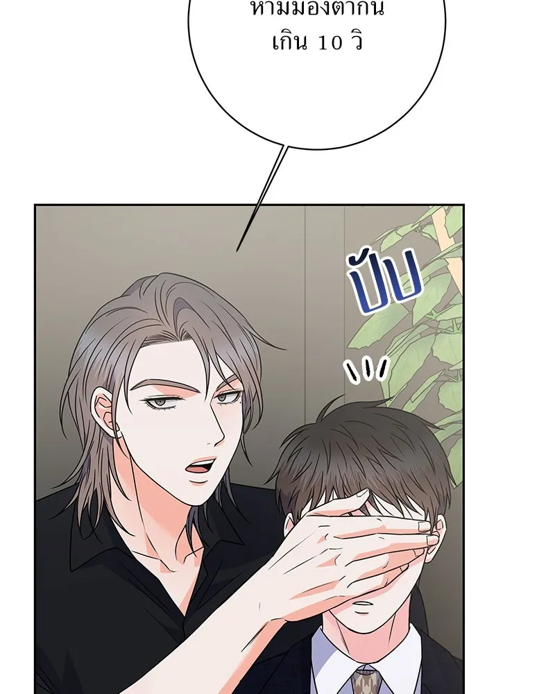 แด่ความเกลียดชัง ตอนที่ 40 รูปที่ 64