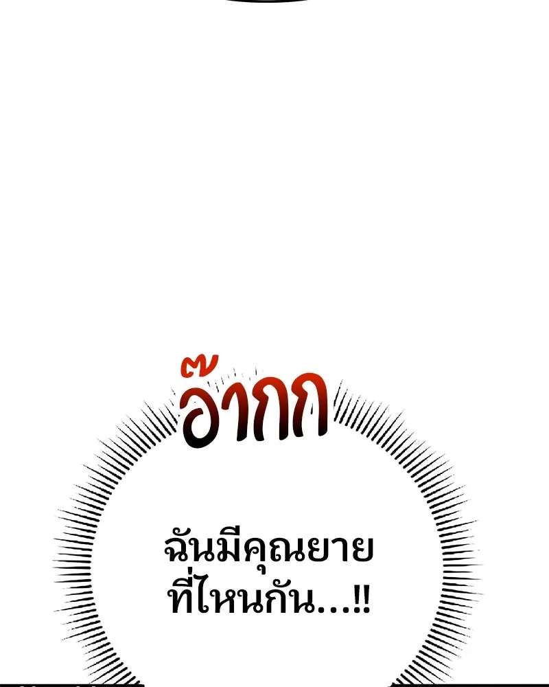 จ้า แม่คนสวย ตอนที่ 2 รูปที่ 29