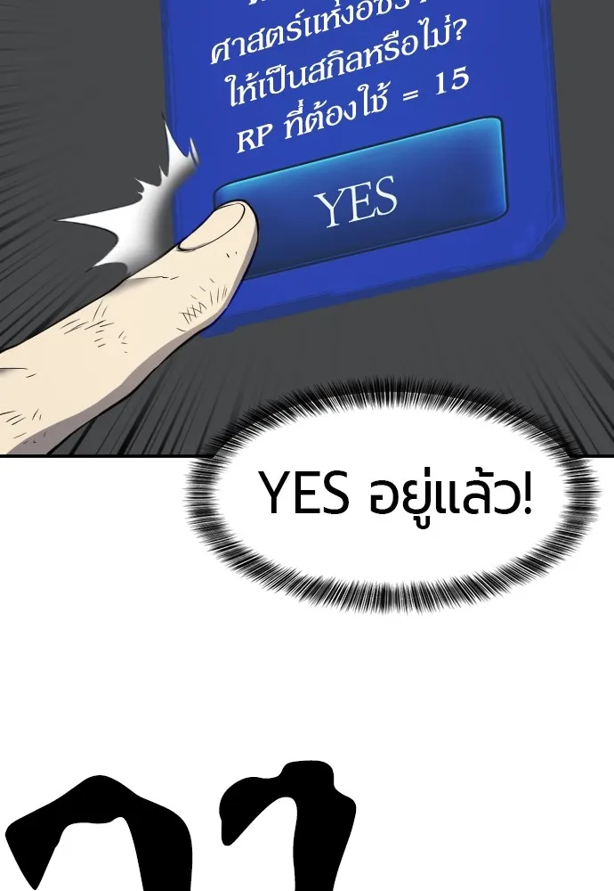 ยอดสถาปนิกผู้พิทักษ์อาณาจักร ตอนที่ 12 รูปที่ 10