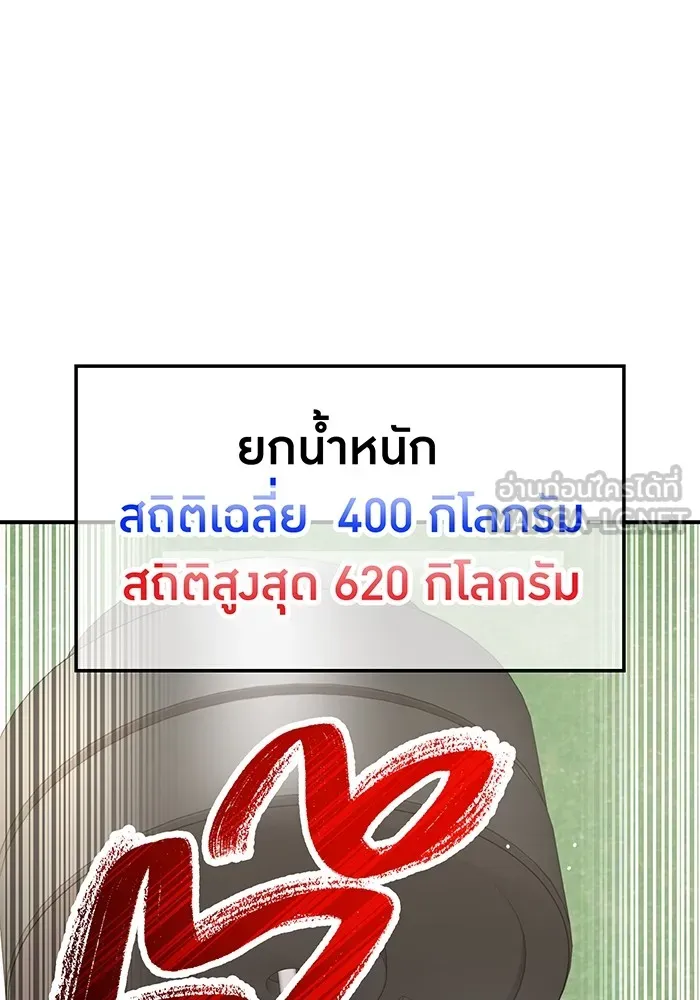 ฮันเตอร์สกิลโกง ตอนที่ 3 สอบใหม่ รูปที่ 81