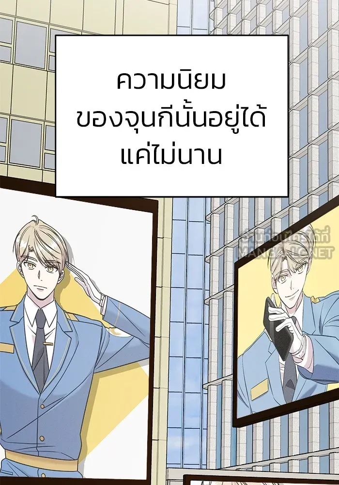 วายร้ายก็อยากมีรัก ตอนที่ 12 รูปที่ 78