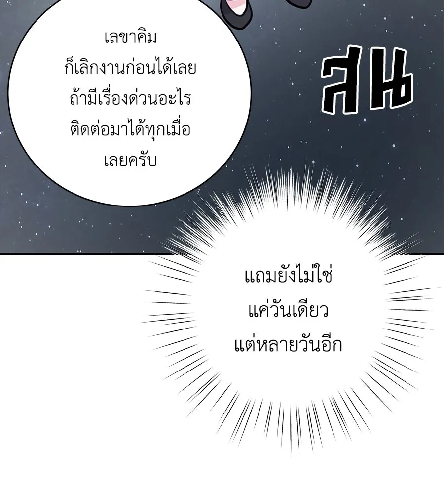 คิมหันต์นิรันดร ตอนที่ 26 รูปที่ 65