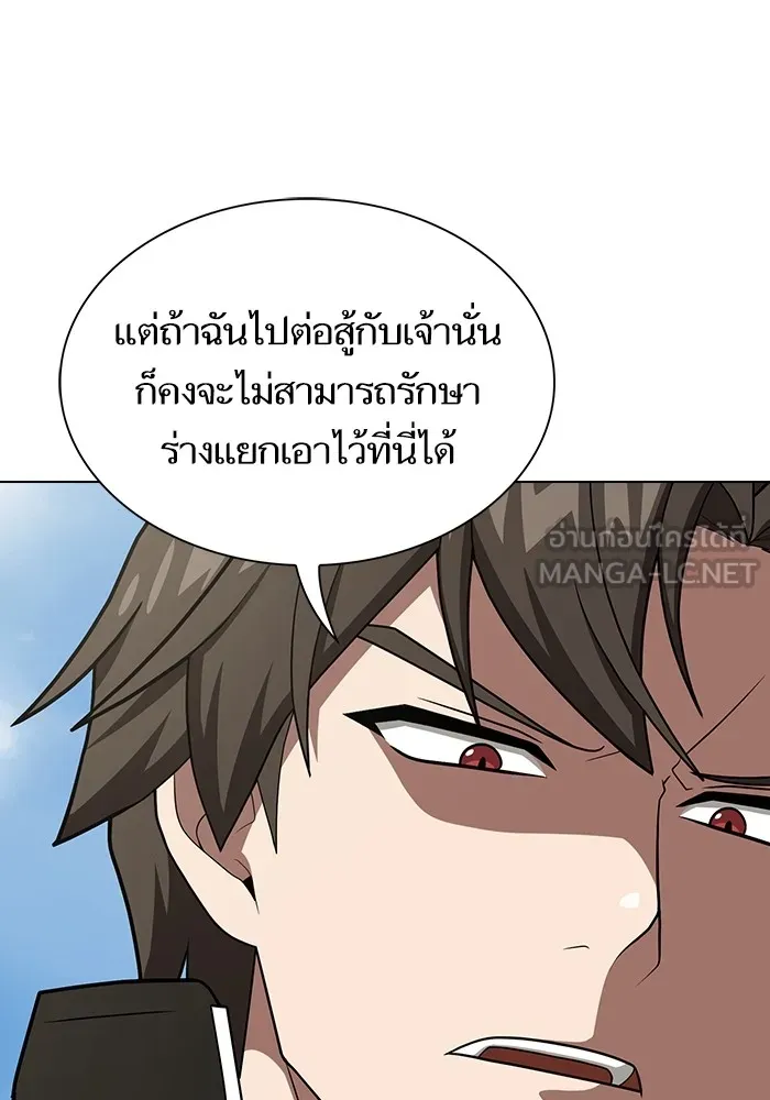 ผู้เล่นขั้นเทพแห่งหอคอยฝึกสอน ตอนที่ 212 รูปที่ 72