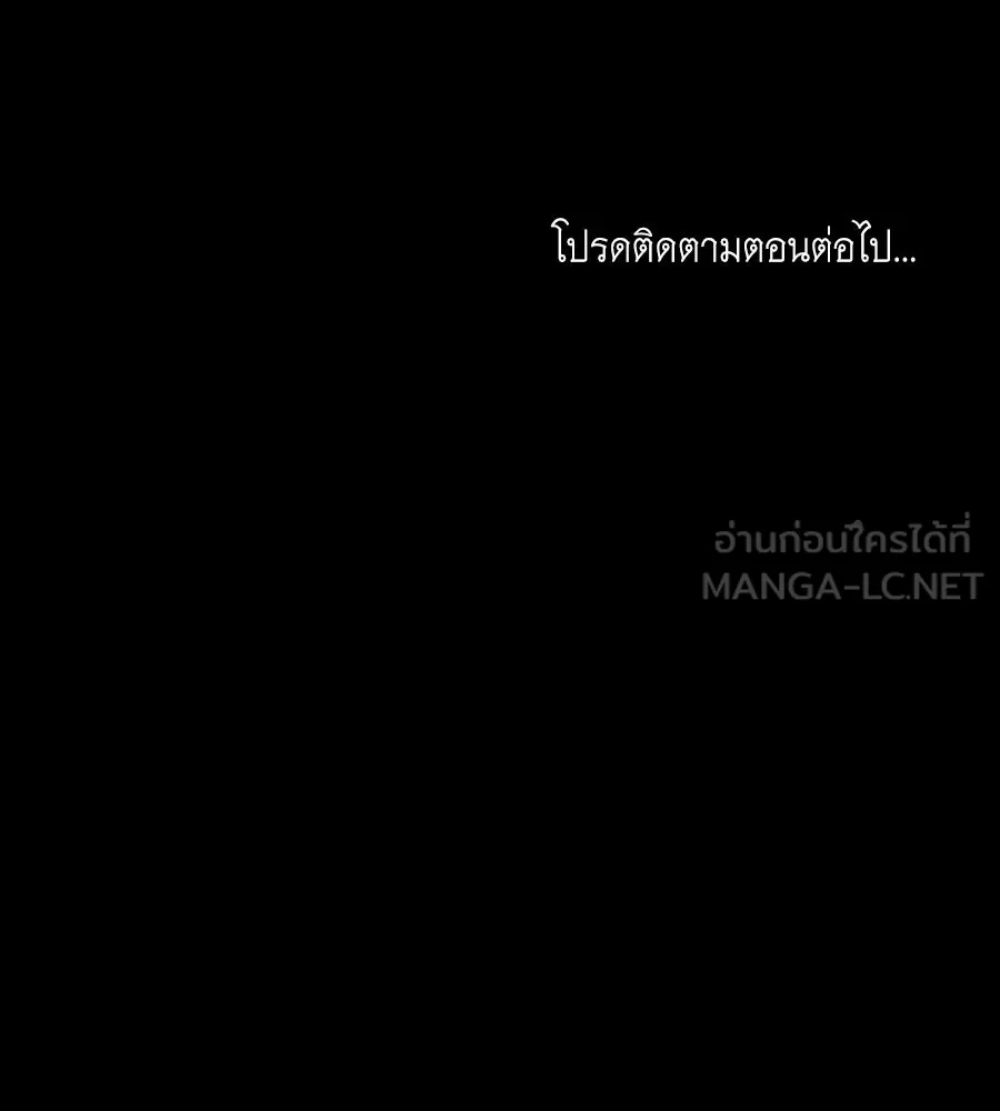 เล่ห์รักชนชั้นสูง ตอนที่ 48 รูปที่ 135