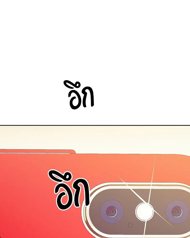 Pyramid Game เกมพีระมิด ตอนที่ 74 รูปที่ 145