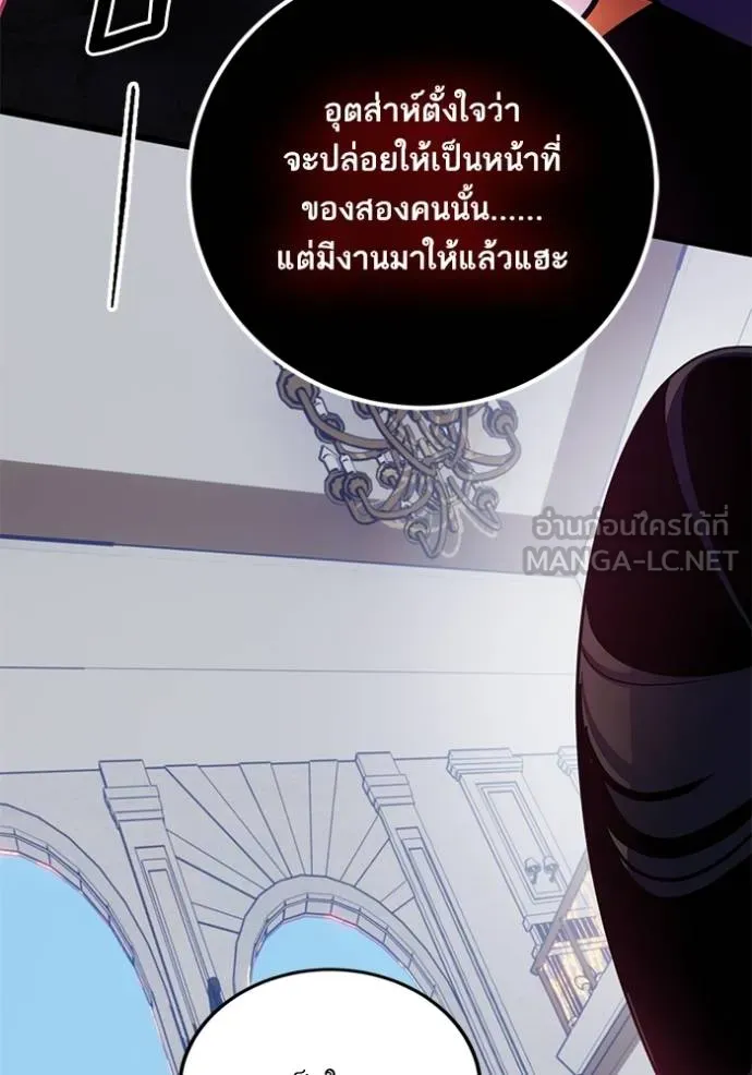 Return to Player ตอนที่ 178 รูปที่ 8