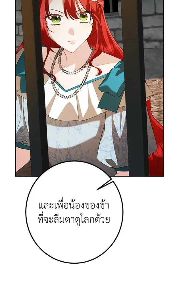 บุปผาลบคมดาบ ตอนที่ 63 รูปที่ 41