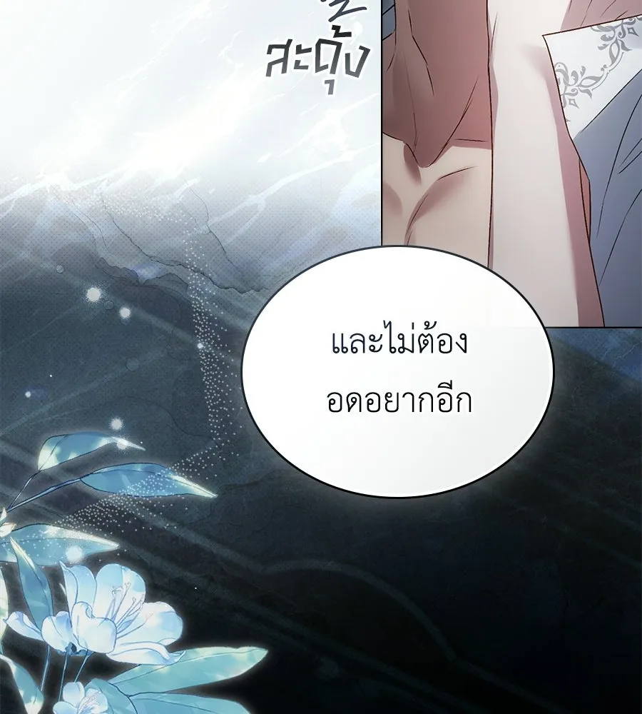 เล่ห์รักชนชั้นสูง ตอนที่ 66 รูปที่ 65