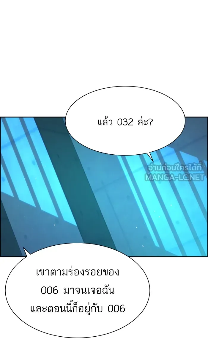 พี่ชายสายบอดี้การ์ด ตอนที่ 96 รูปที่ 45