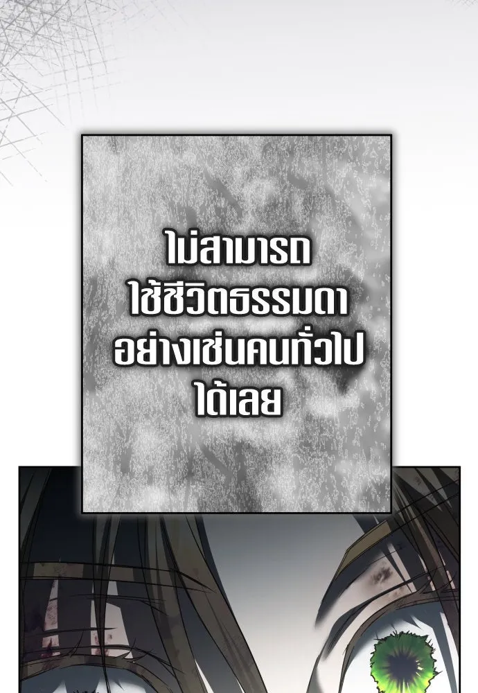 ชิงชีวิตพลิกลิขิตชะตา ตอนที่ 220. หายนะ รูปที่ 106