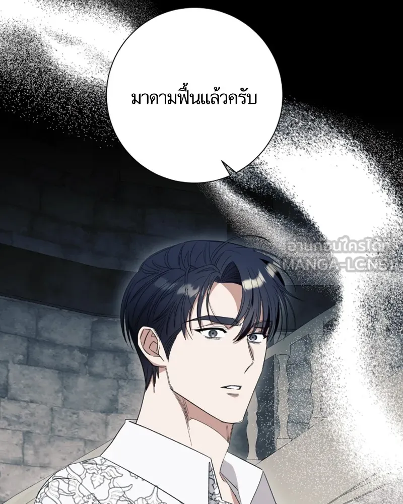 นึกว่าเป็นอิเซไคธรรมดา ตอนที่ 45 รูปที่ 69