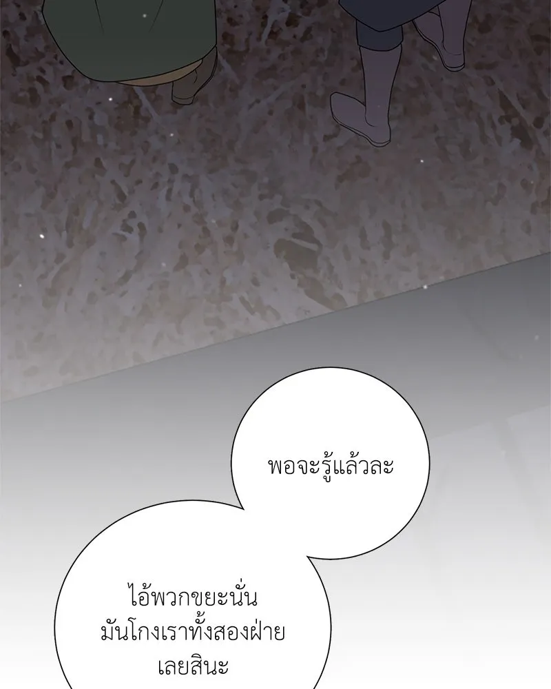 คนสวนโลกฮันเตอร์ ตอนที่ 36 รูปที่ 85