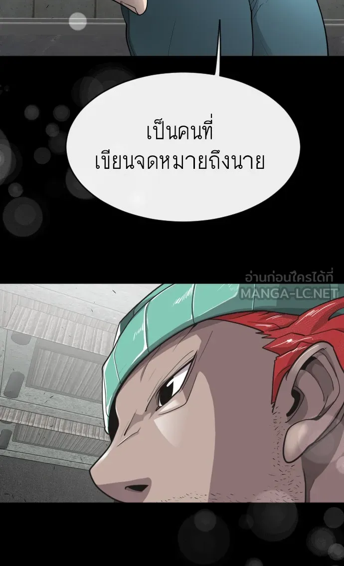 ยุคแห่งยอดมนุษย์ ตอนที่ 2 รูปที่ 108