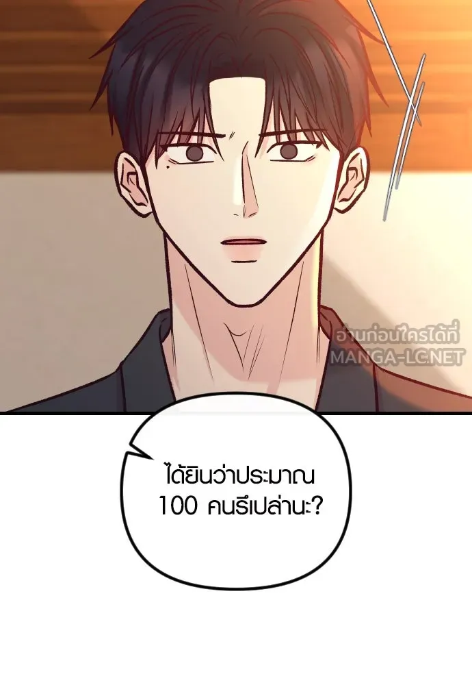 รักกันคนละครึ่งทาง ตอนที่ 44 รูปที่ 30