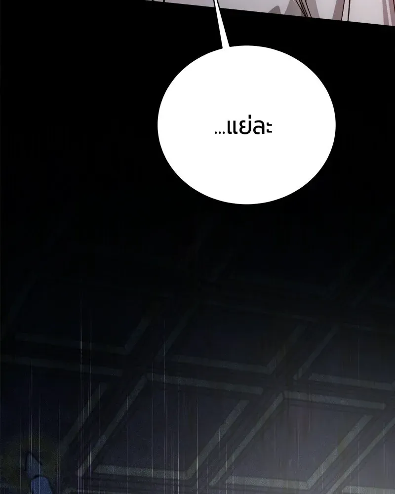The Magic Tower_s Problem Child ต_วอ_นตรายแห_งหอคอยเวท ตอนที่ ตอนที่ 43 รูปที่ 161