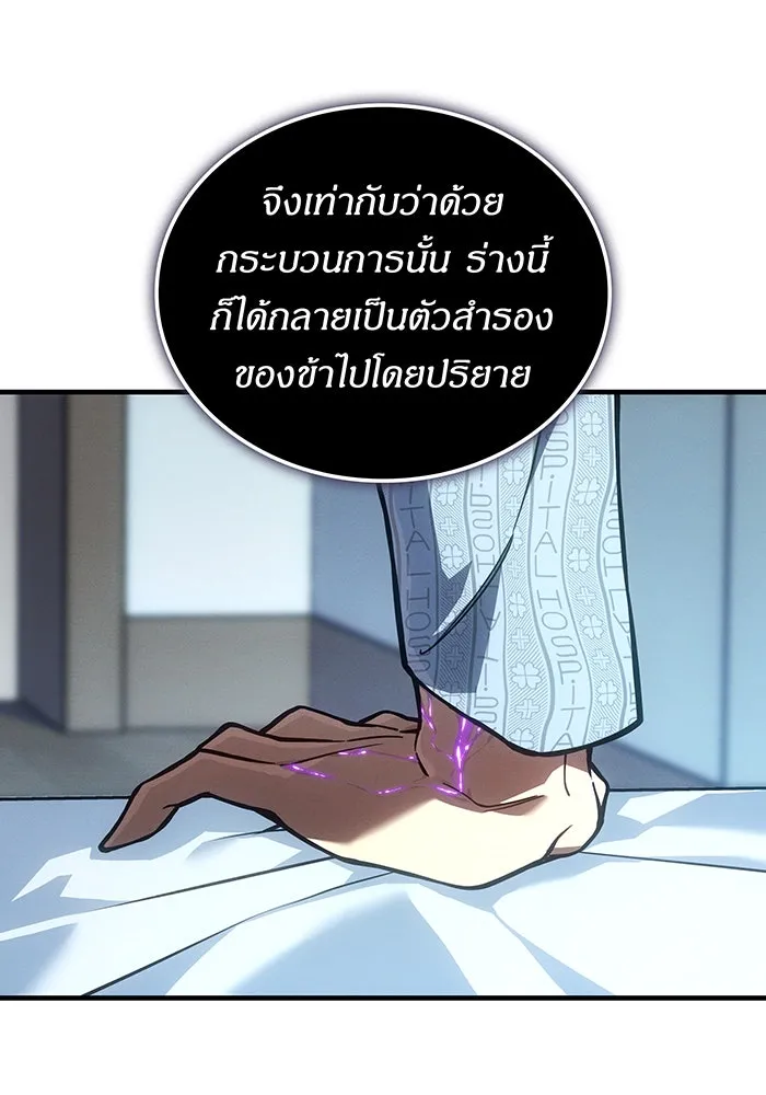 เกิดใหม่พร้อมพลังแห่งราชัน ตอนที่ 123 รูปที่ 106