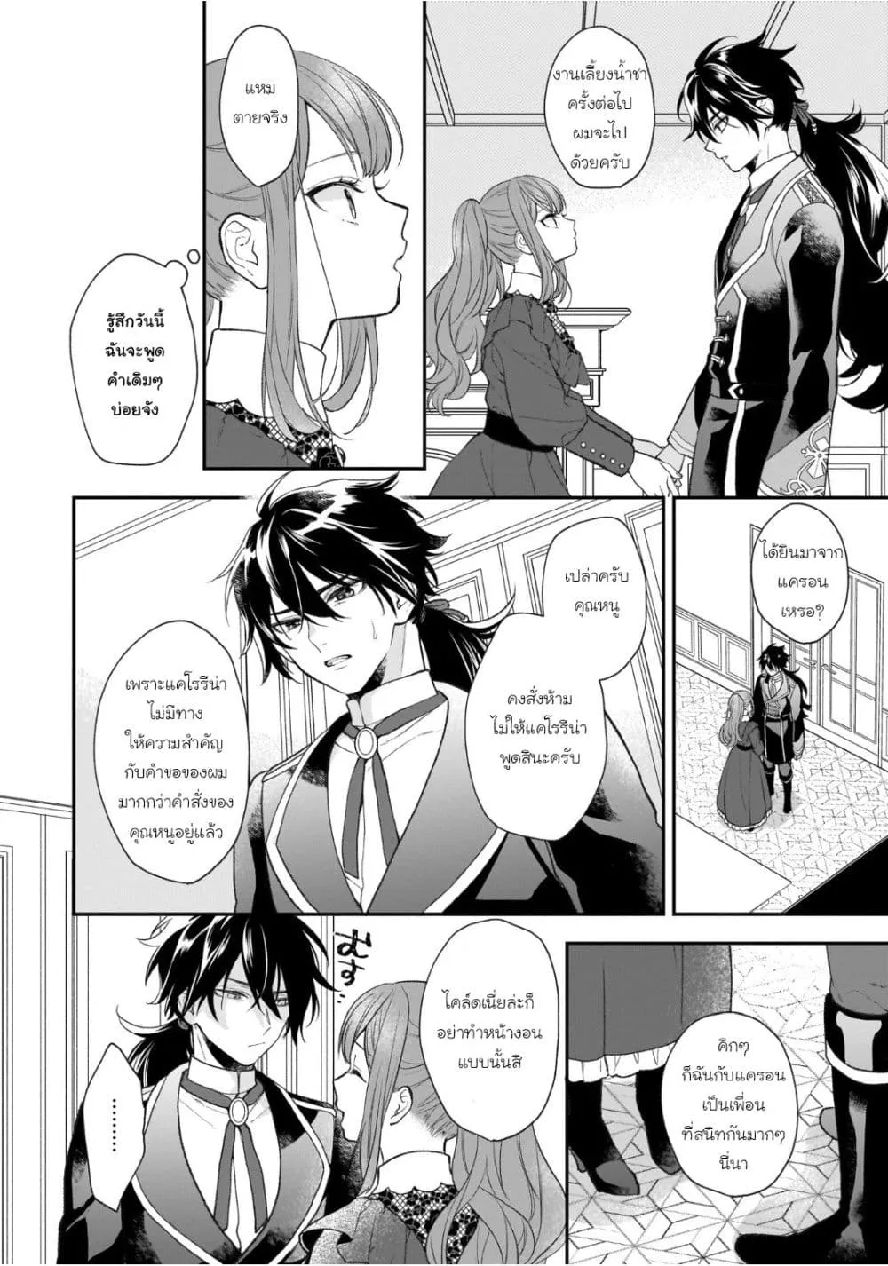 Manga-lc-com อ่านมังงะ อ่านการ์ตูน ออนไลน์ ฟรี Ookami Ryoushu no Ojousama ตอนที่ 1 2 3 4 5 6 7 8 9 10 11 12 13 14 ฟรี ไม่มีโฆษณา Manga-lc - อ่าน มังงะ อ่าน การ์ตูน ออนไลน์ อ่านมังงะ ฟรี