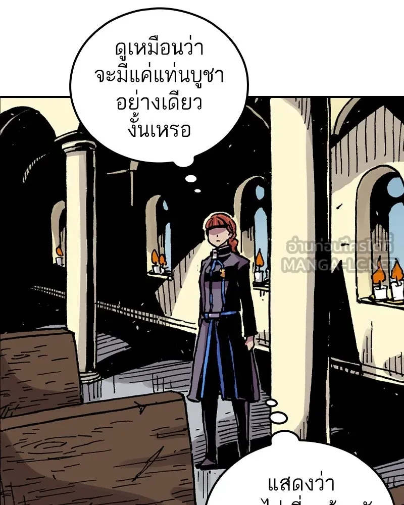 เคลวาเทส อสูรจอมราชัน ตอนที่ 67 สวดภาวนาต่อพระเจ้า (1) รูปที่ 18