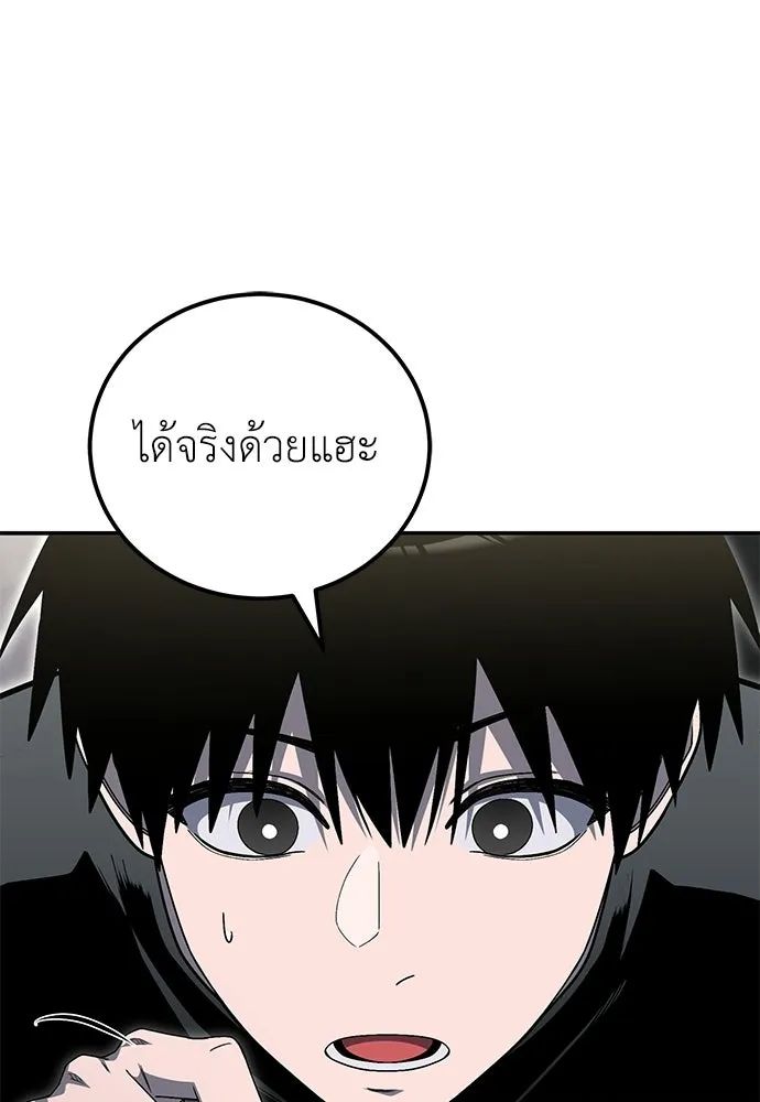 ผู้เชี่ยวชาญวันสิ้นโลก ตอนที่ 31 รูปที่ 50