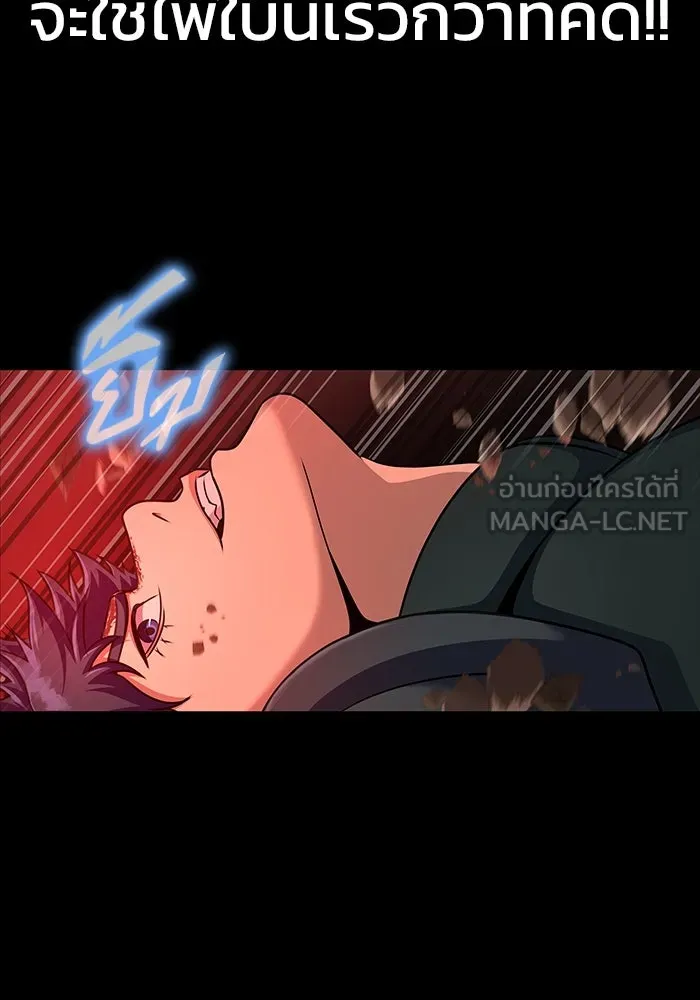 เพลเยอร์นักกินเหล็ก ตอนที่ 29 รูปที่ 111