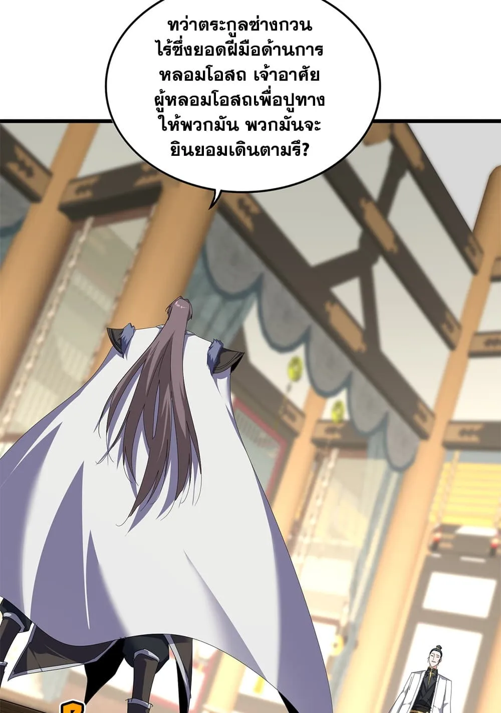 Manga-lc-com อ่านมังงะ อ่านการ์ตูน ออนไลน์ ฟรี Magic Emperor ตอนที่ 1 2 3 4 5 6 7 8 9 10 11 12 13 14 ฟรี ไม่มีโฆษณา Manga-lc - อ่าน มังงะ อ่าน การ์ตูน ออนไลน์ อ่านมังงะ ฟรี