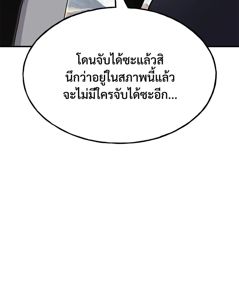 ปลูกผักพิชิตหอคอย ตอนที่ 49 รูปที่ 100