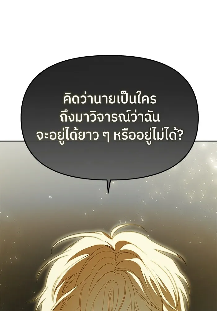 ย้อนเวลามาเป็นมักเน่ ตอนที่ 59 รูปที่ 92