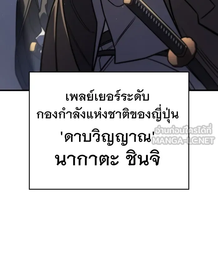 เกิดใหม่พร้อมพลังแห่งราชัน ตอนที่ 50 รูปที่ 72