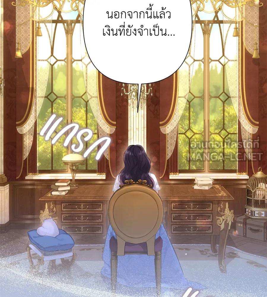 บาสเตียน ตอนที่ 50 รูปที่ 36