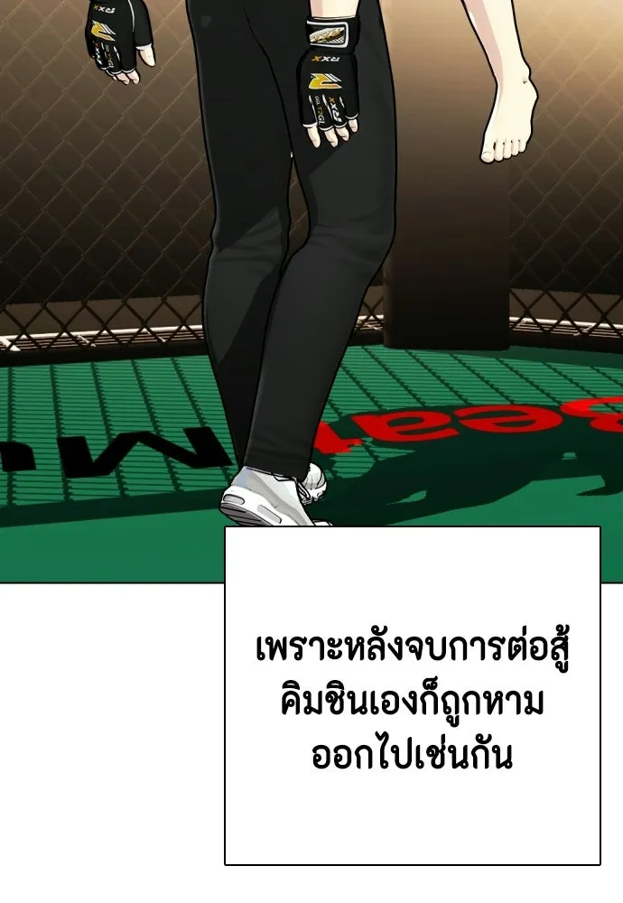 หมาหัวเน่าเก๋าเกินไป ตอนที่ 166 รูปที่ 68