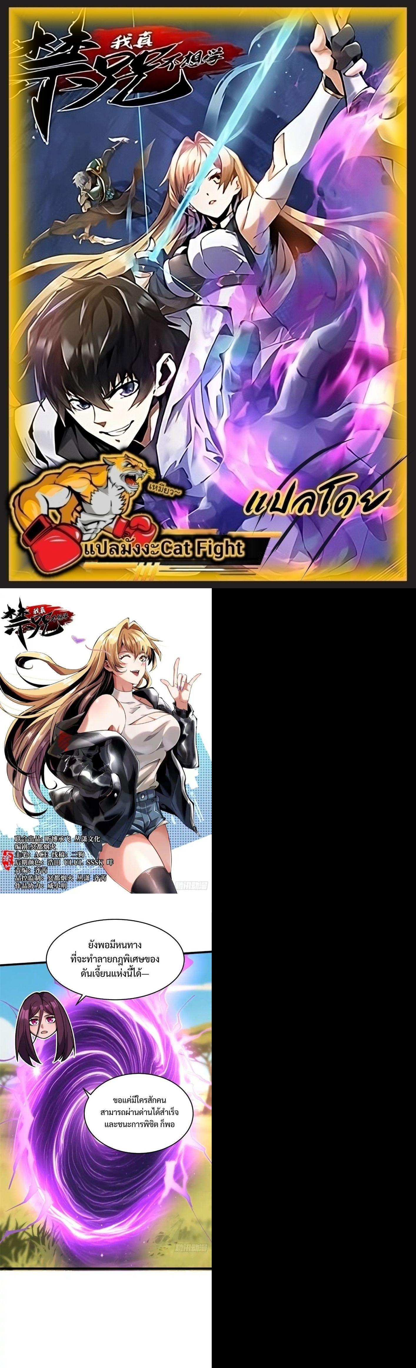 Manga-lc-com อ่านมังงะ อ่านการ์ตูน ออนไลน์ ฟรี I REALLY DON’T WANT TO LEARN FORBIDDEN SPELLS ตอนที่ 1 2 3 4 5 6 7 8 9 10 11 12 13 14 ฟรี ไม่มีโฆษณา Manga-lc - อ่าน มังงะ อ่าน การ์ตูน ออนไลน์ อ่านมังงะ ฟรี