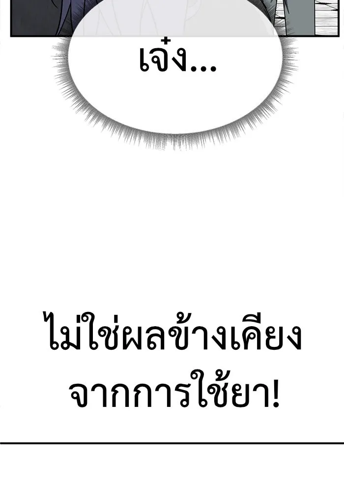 ช่วยเปลี่ยนฉันที ตอนที่ 131. ฮานายอง 4 รูปที่ 83